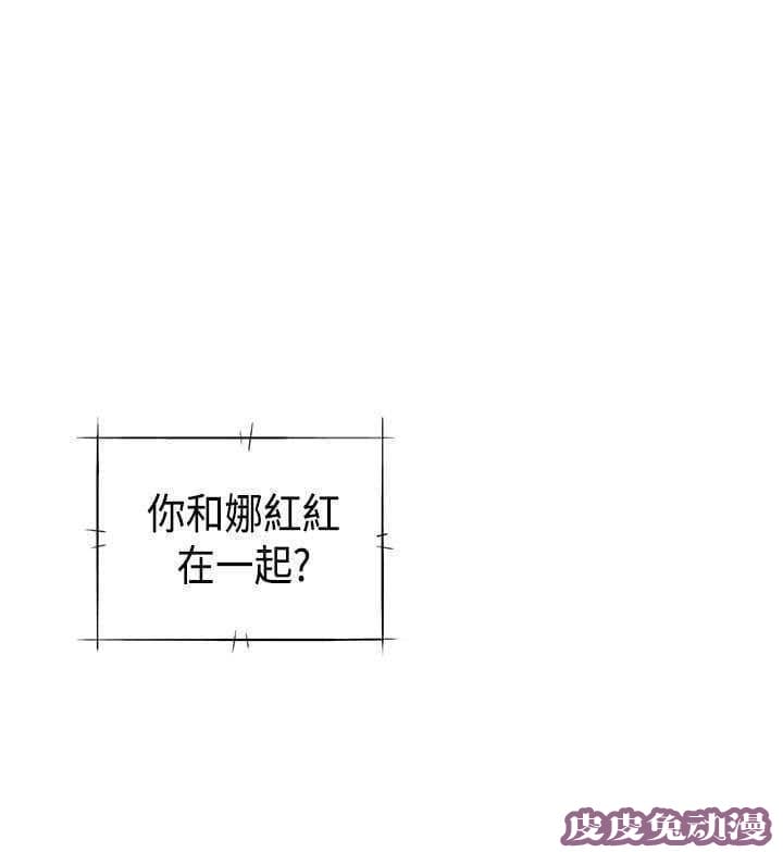 工口学院 第35话 请和我约个会