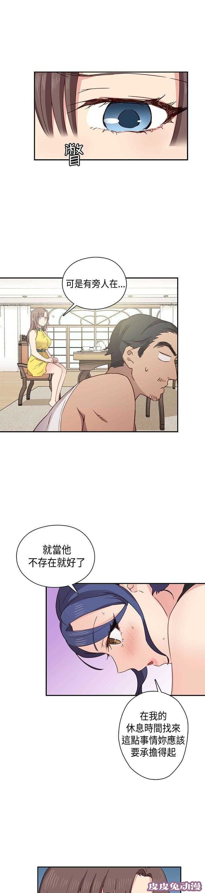 工口学院 第34话 约谈