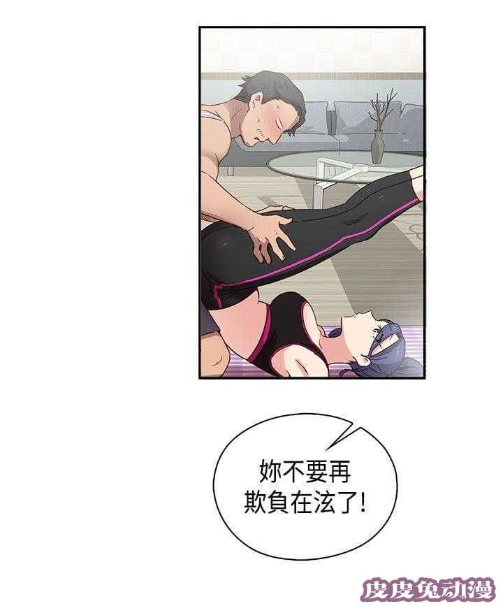 工口学院 第34话 约谈