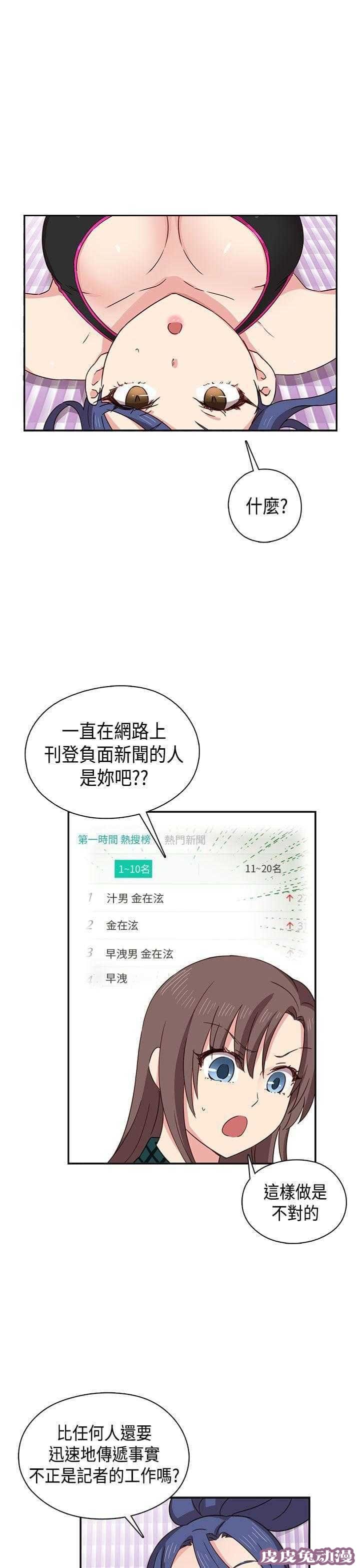 工口学院 第34话 约谈