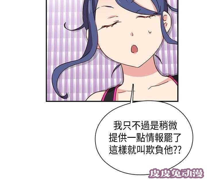 工口学院 第34话 约谈