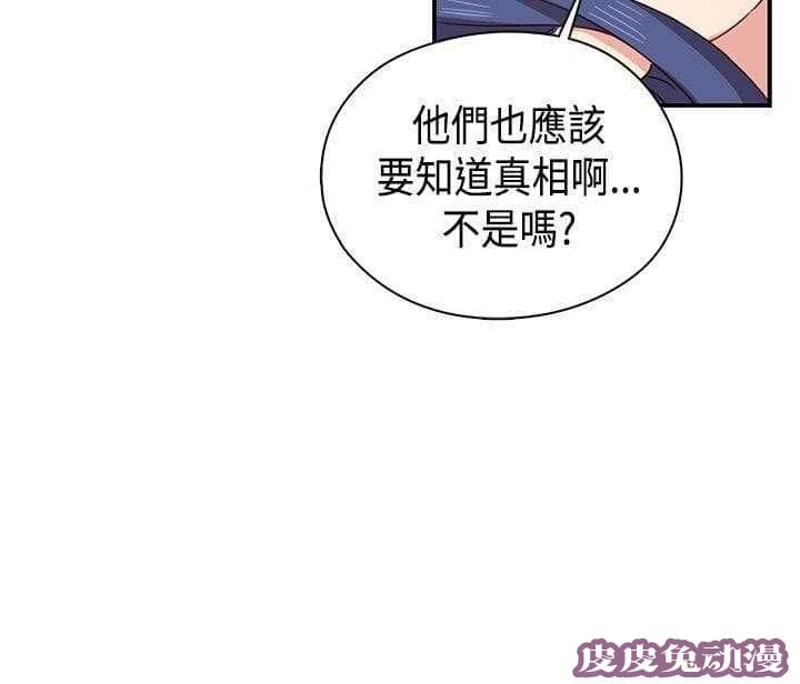 工口学院 第34话 约谈