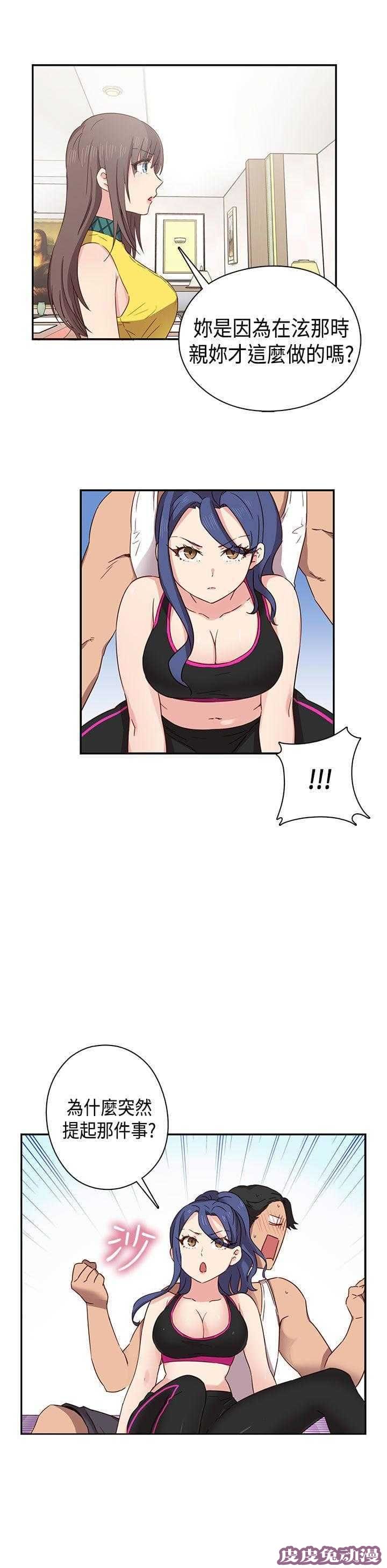 工口学院 第34话 约谈