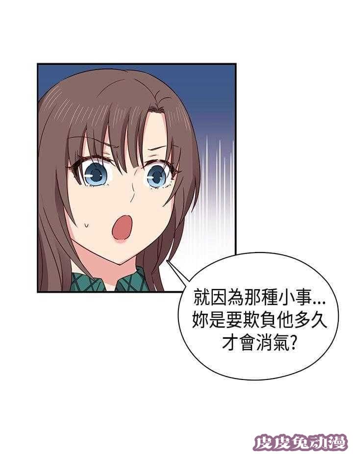 工口学院 第34话 约谈