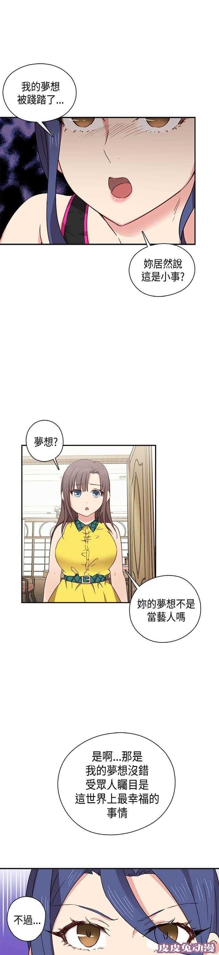 工口学院 第34话 约谈