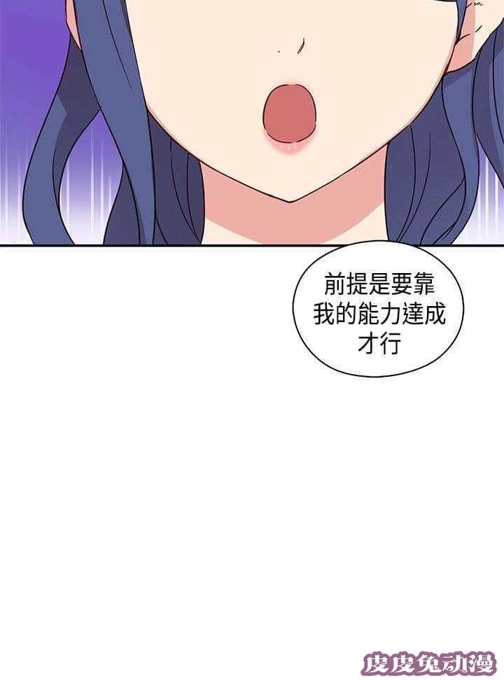 工口学院 第34话 约谈