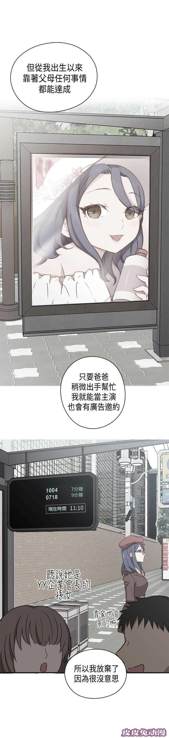 工口学院 第34话 约谈