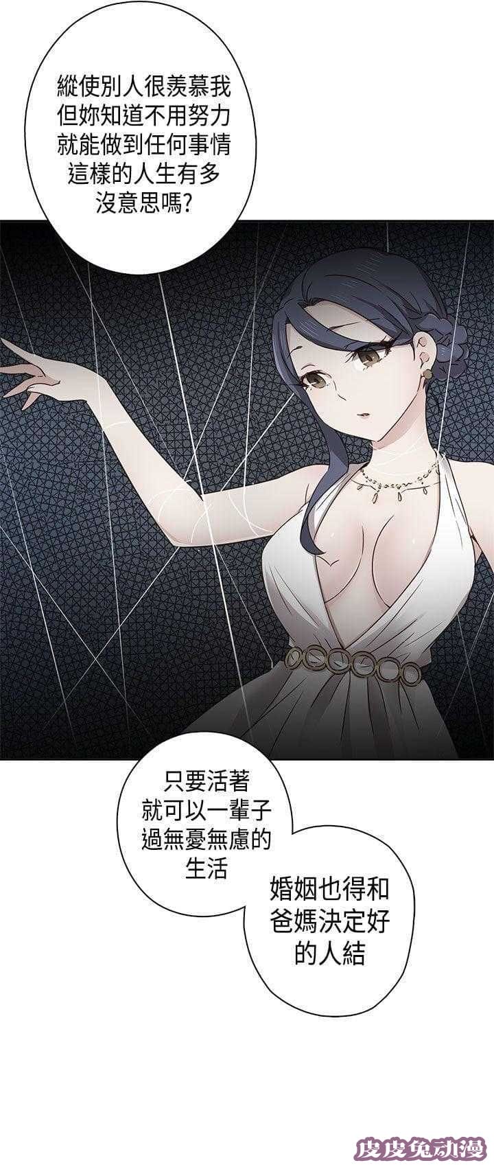 工口学院 第34话 约谈