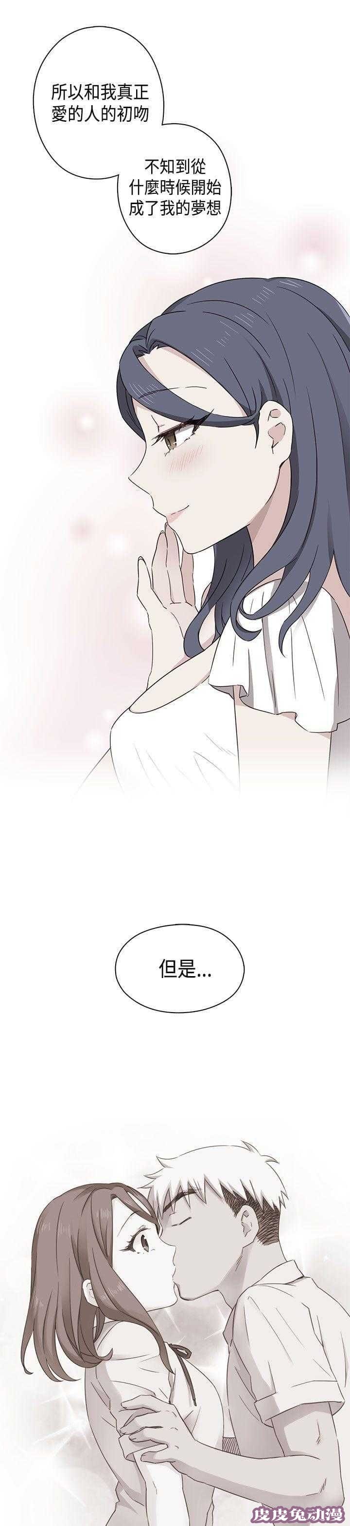 工口学院 第34话 约谈