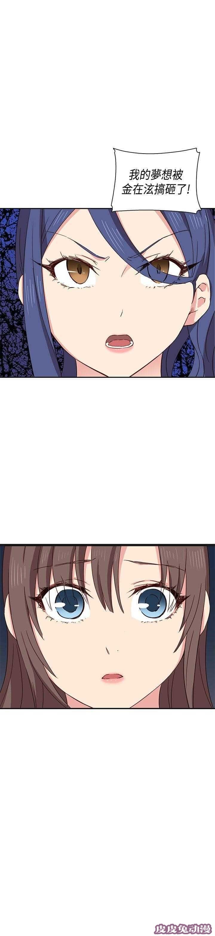 工口学院 第34话 约谈