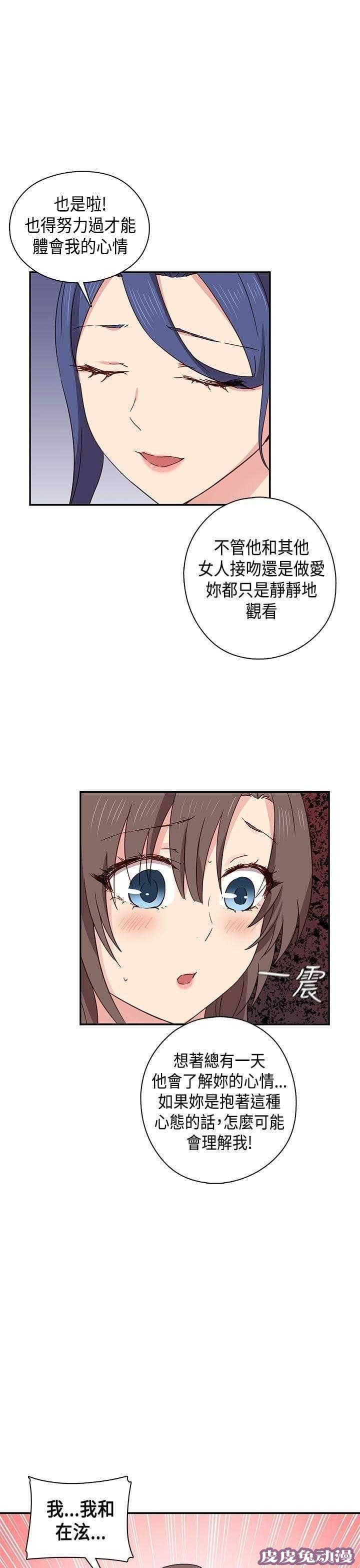 工口学院 第34话 约谈