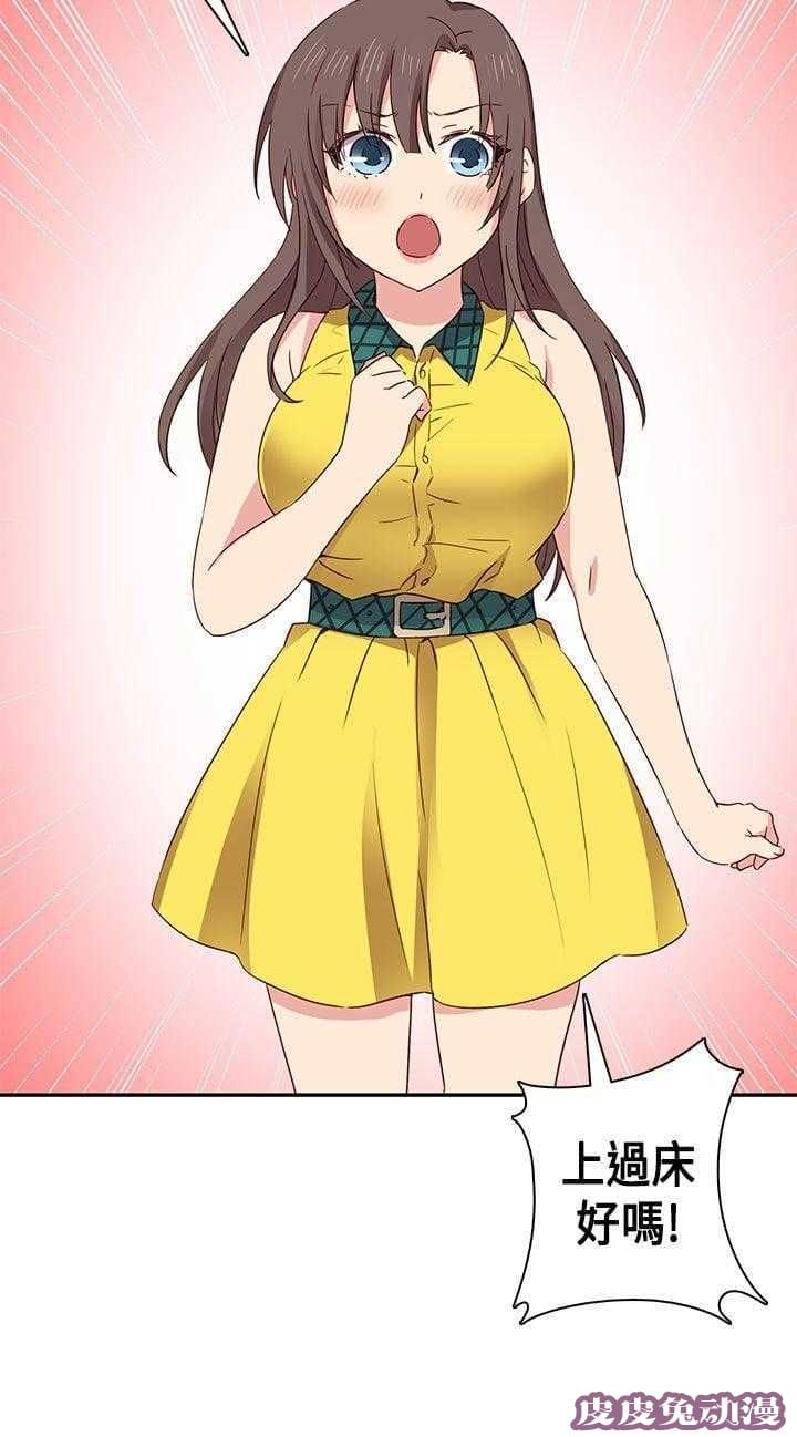 工口学院 第34话 约谈