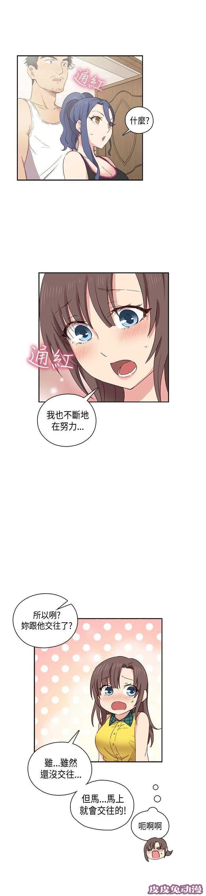 工口学院 第34话 约谈