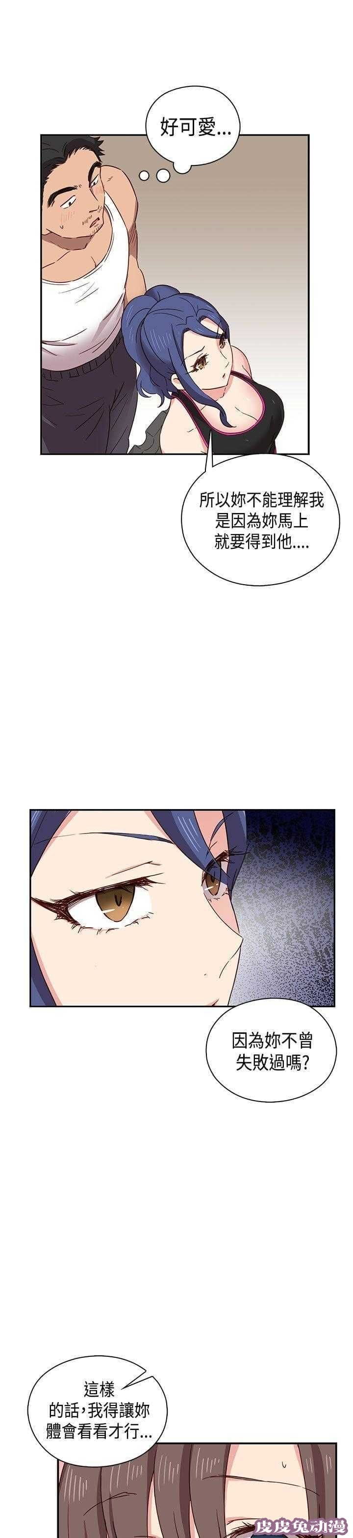 工口学院 第34话 约谈