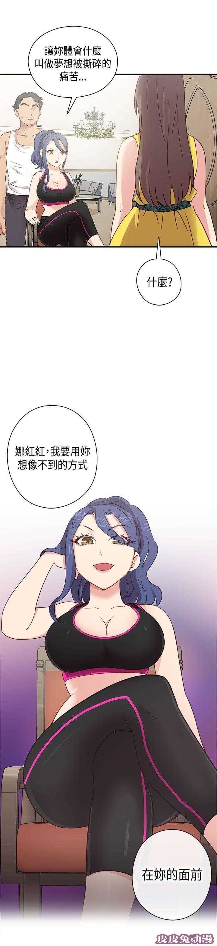 工口学院 第34话 约谈