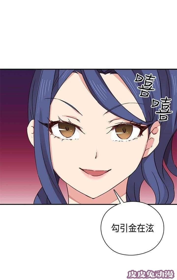 工口学院 第34话 约谈