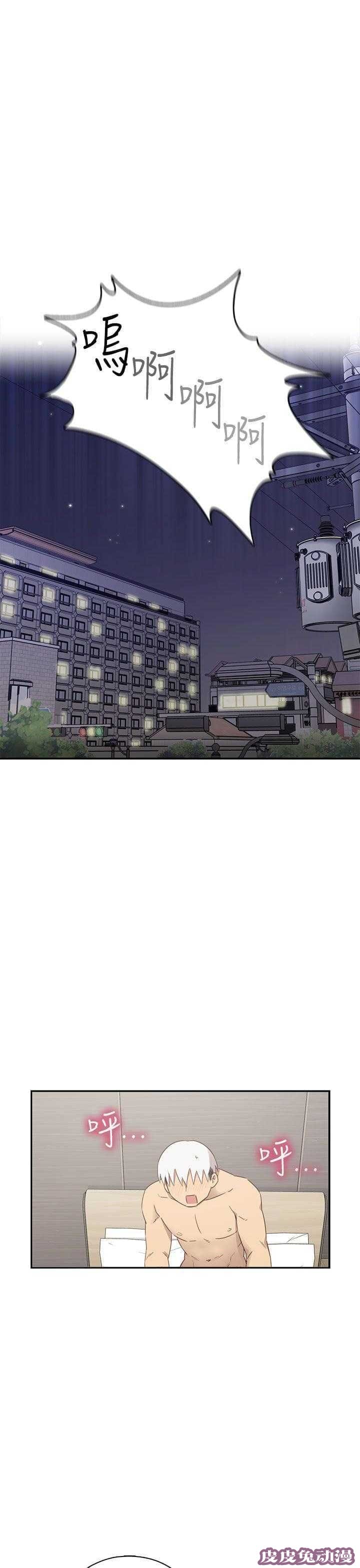 工口学院 第34话 约谈