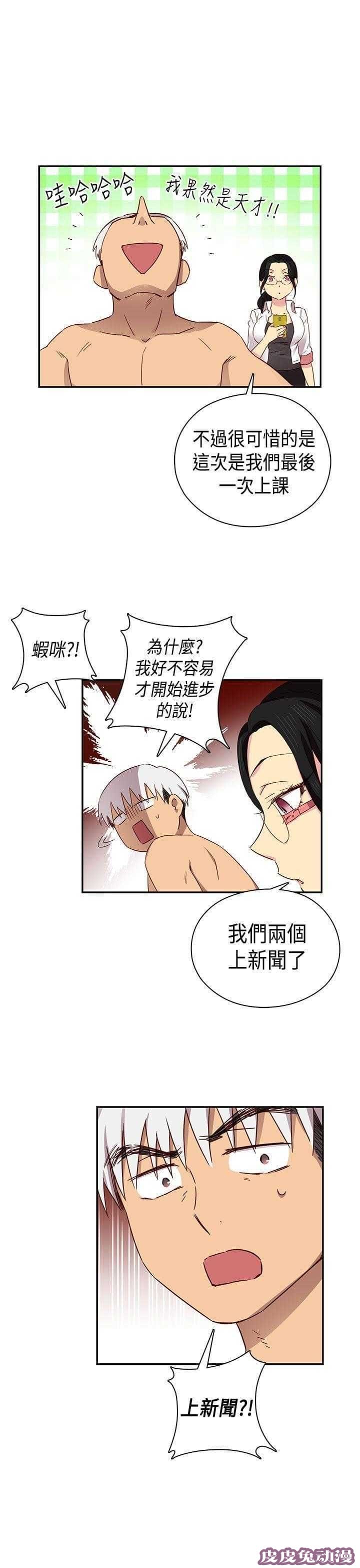 工口学院 第34话 约谈