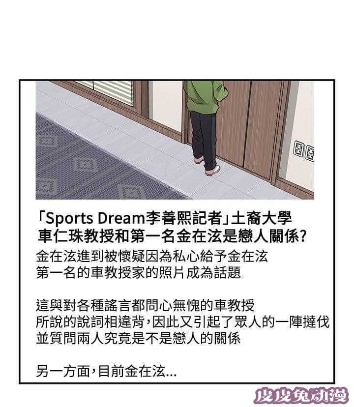 工口学院 第34话 约谈