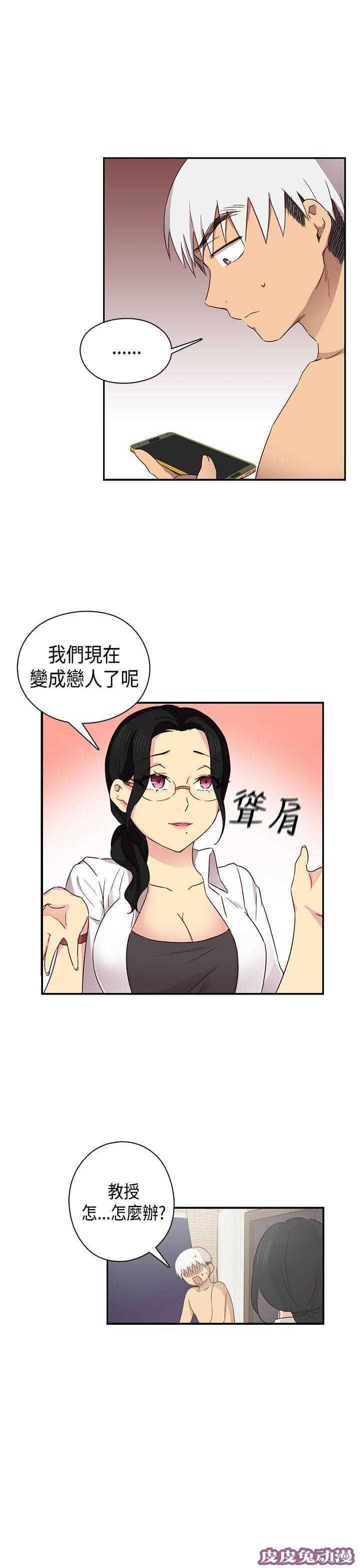 工口学院 第34话 约谈