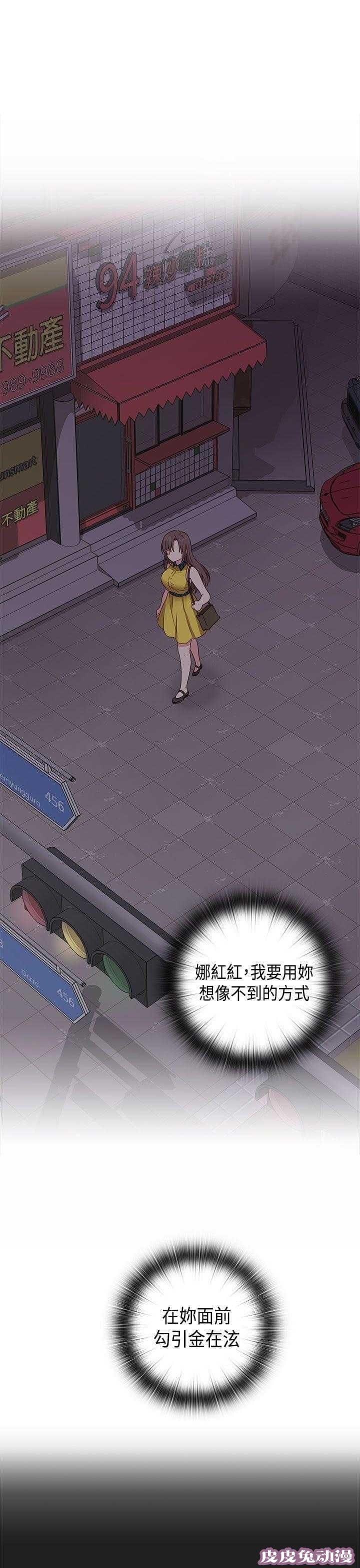 工口学院 第34话 约谈