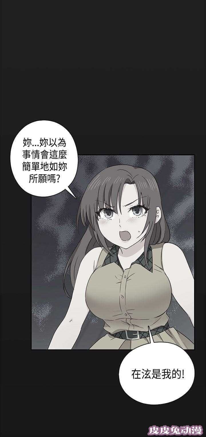 工口学院 第34话 约谈