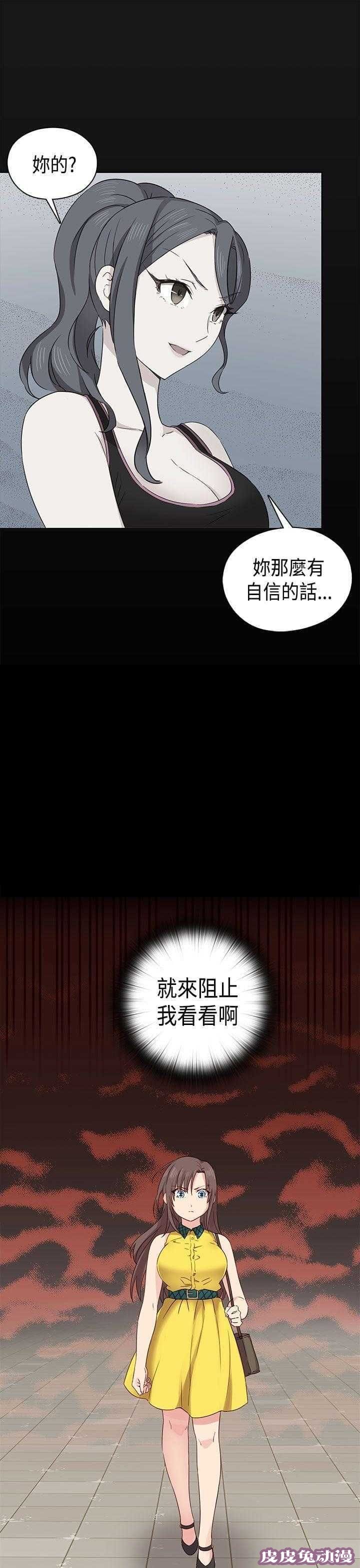 工口学院 第34话 约谈