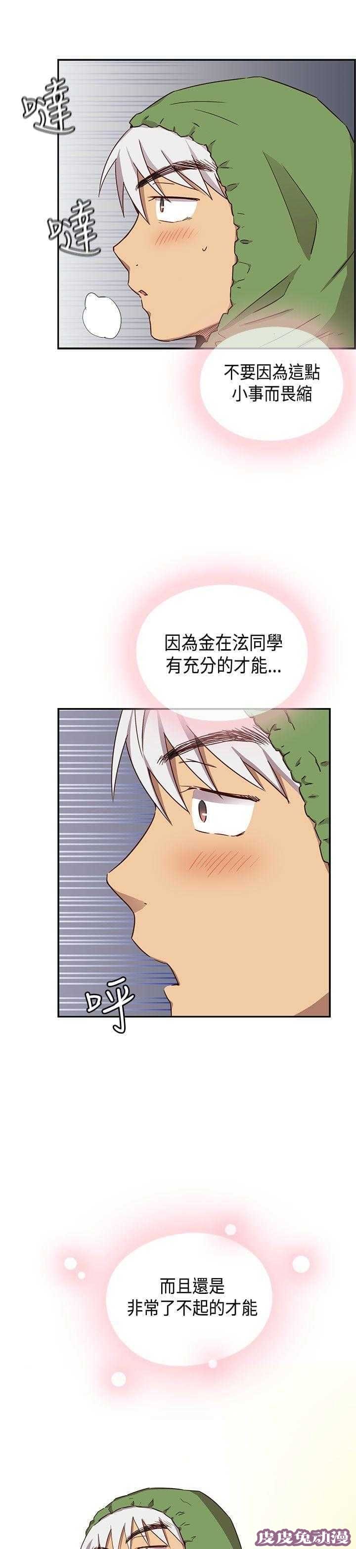 工口学院 第33话 来电