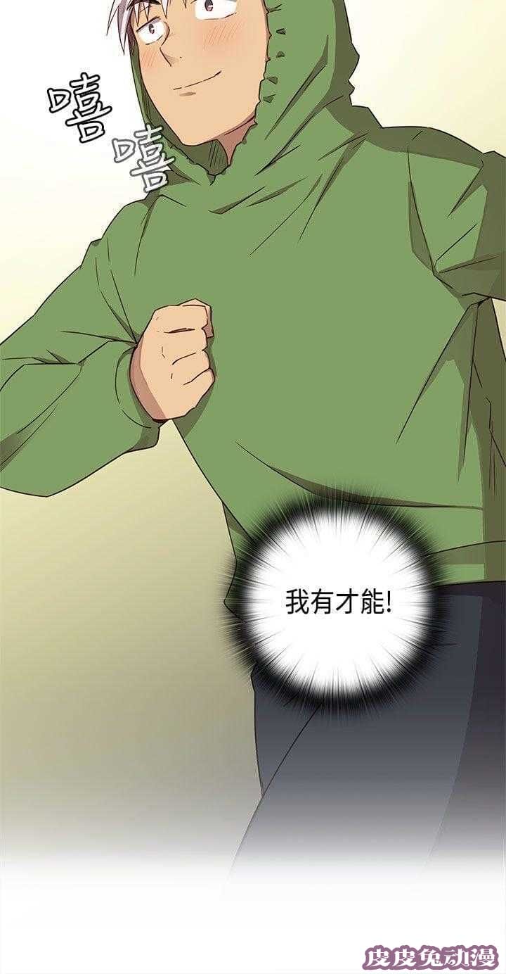 工口学院 第33话 来电