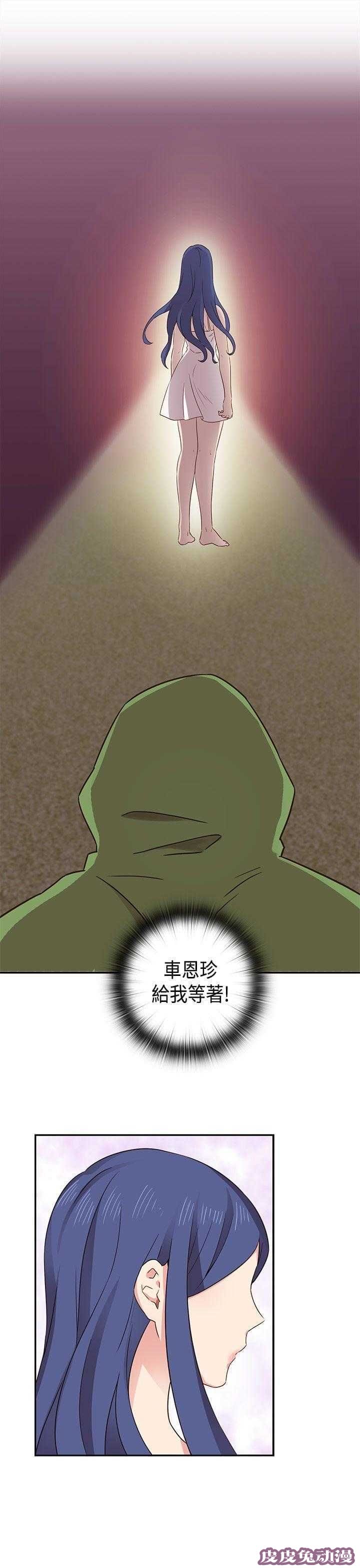 工口学院 第33话 来电