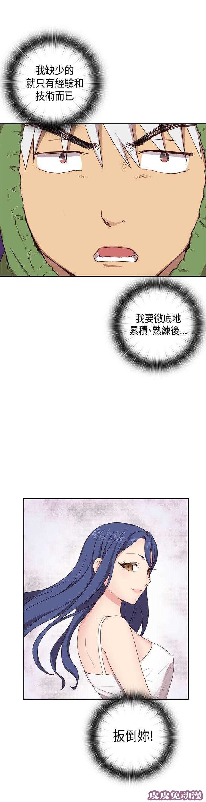 工口学院 第33话 来电