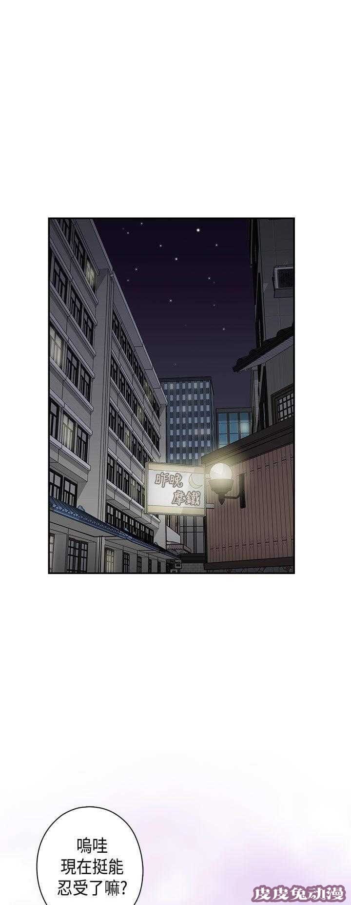 工口学院 第33话 来电