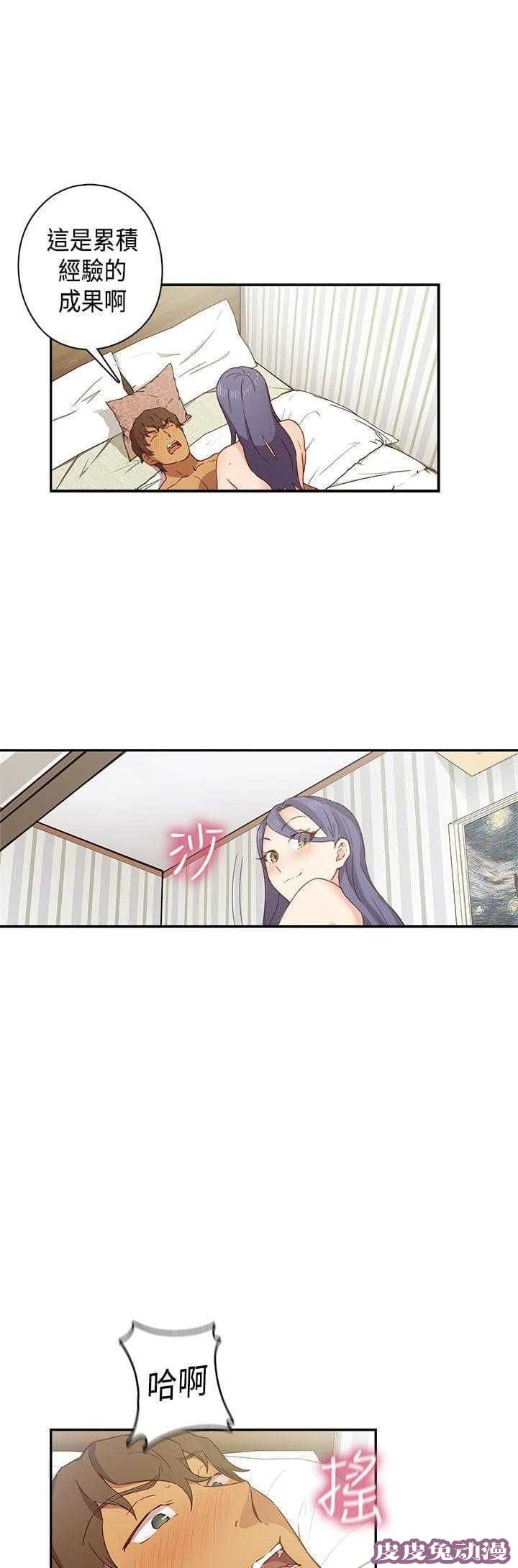 工口学院 第33话 来电