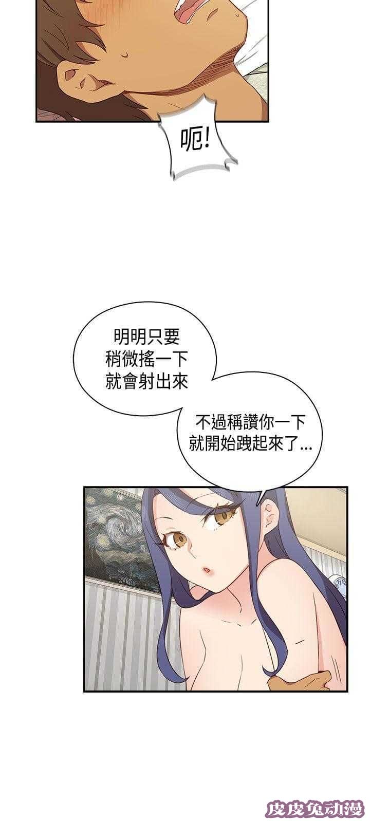 工口学院 第33话 来电