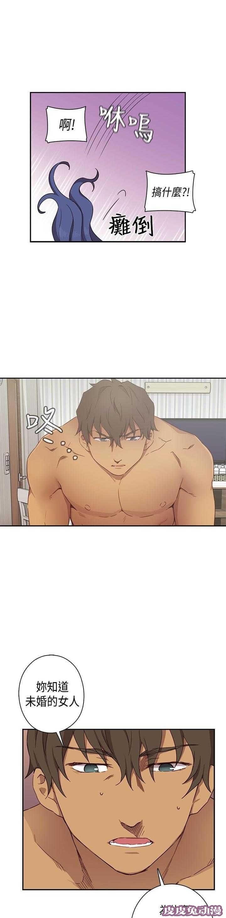 工口学院 第33话 来电