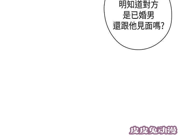 工口学院 第33话 来电