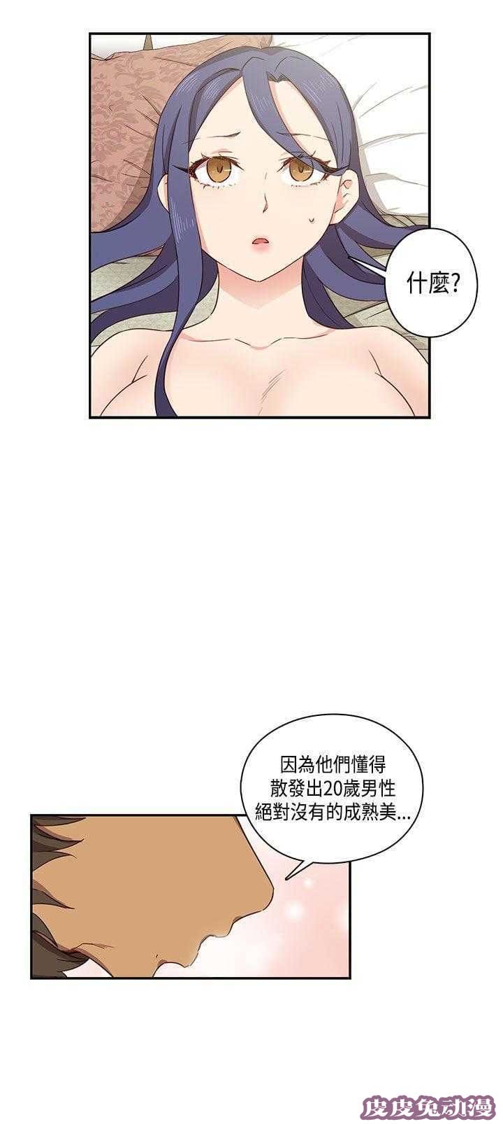 工口学院 第33话 来电