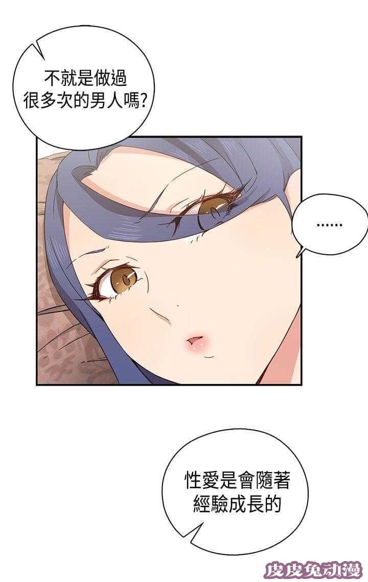 工口学院 第33话 来电