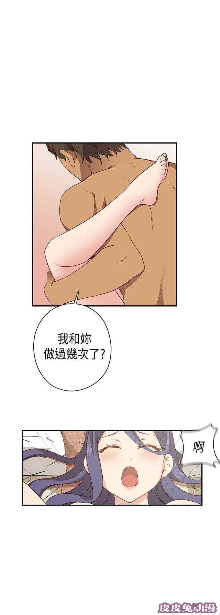 工口学院 第33话 来电