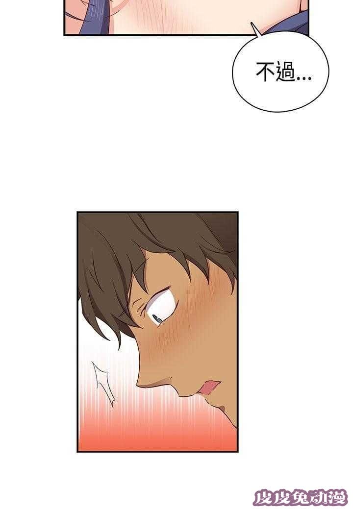 工口学院 第33话 来电