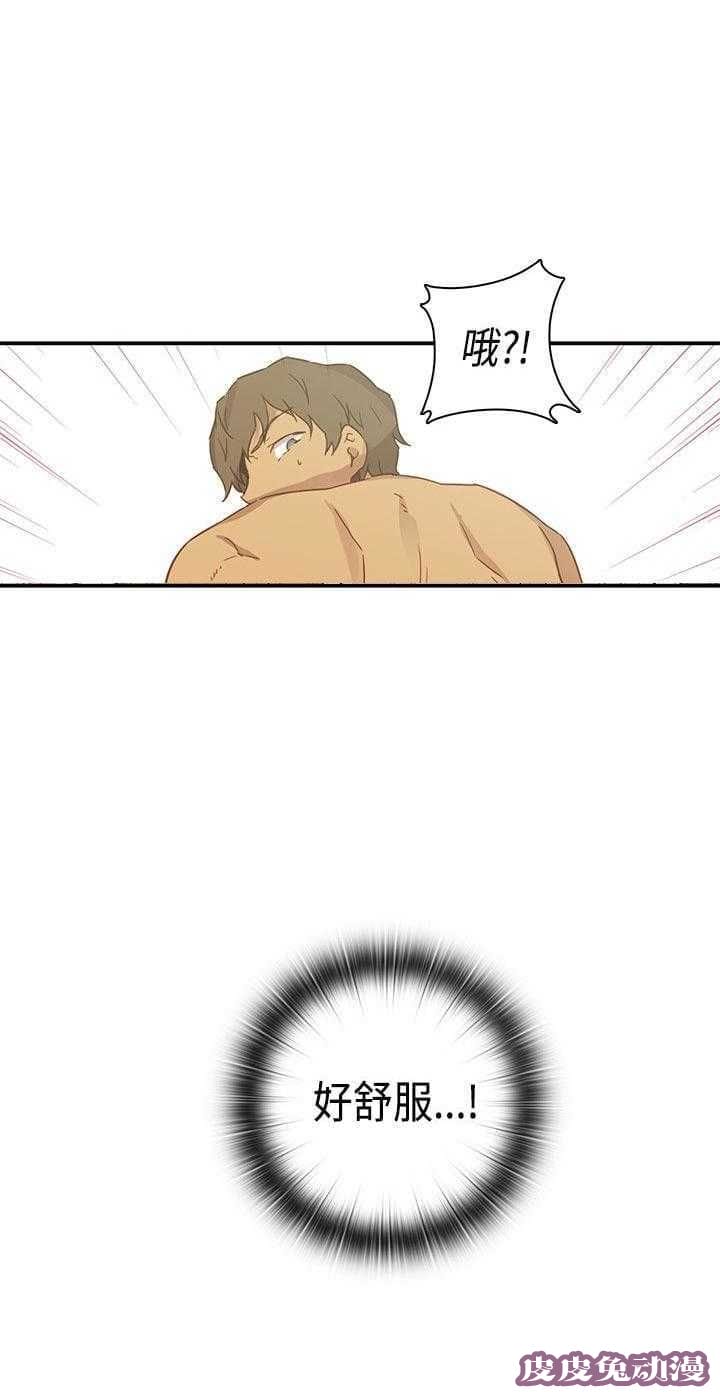 工口学院 第33话 来电