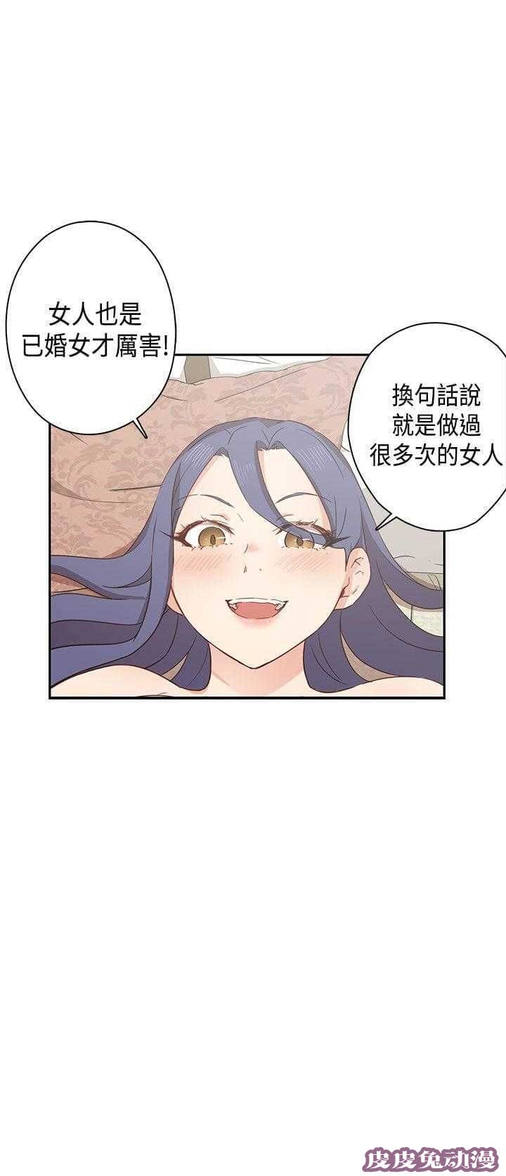 工口学院 第33话 来电