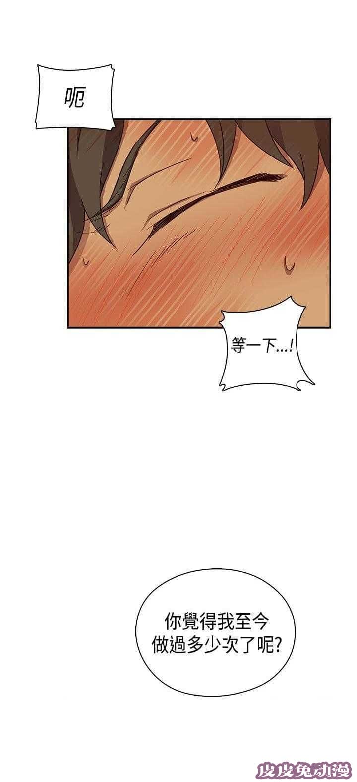 工口学院 第33话 来电