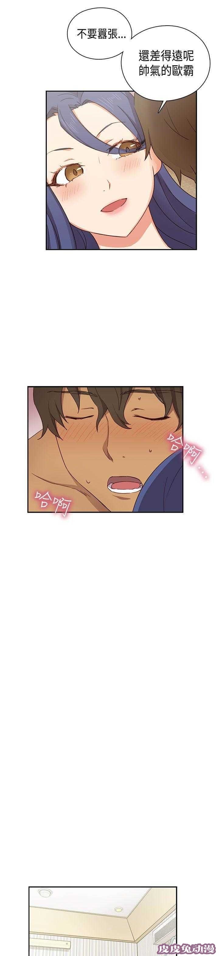 工口学院 第33话 来电