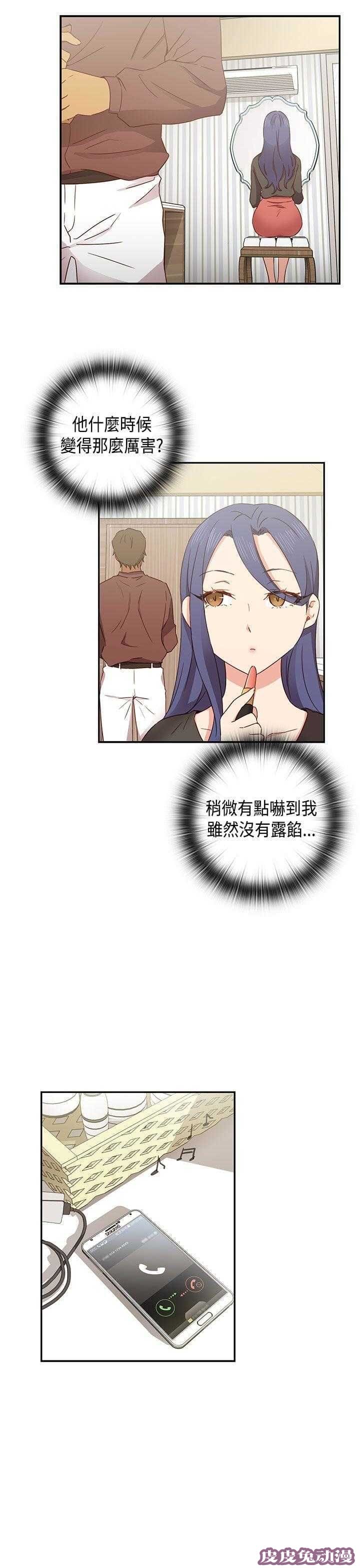 工口学院 第33话 来电