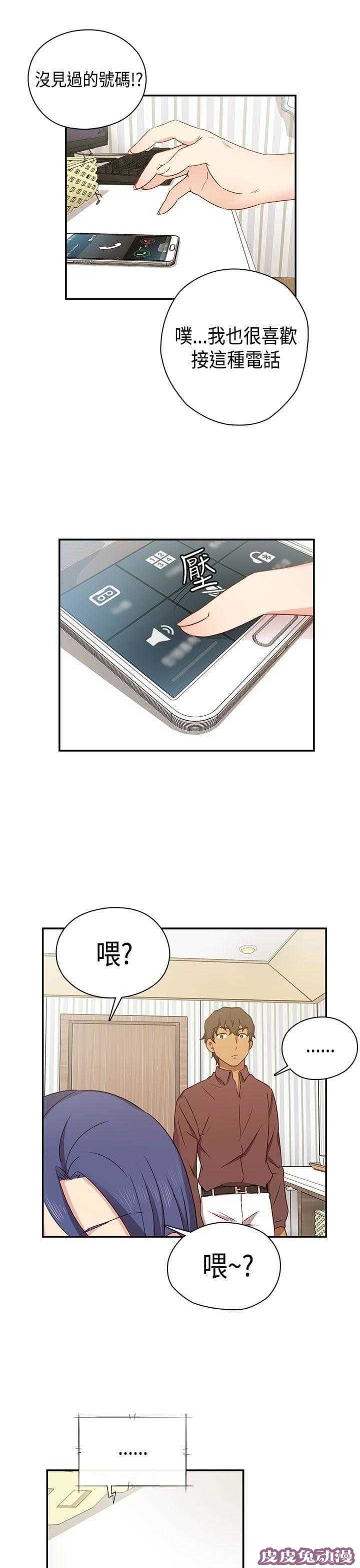 工口学院 第33话 来电