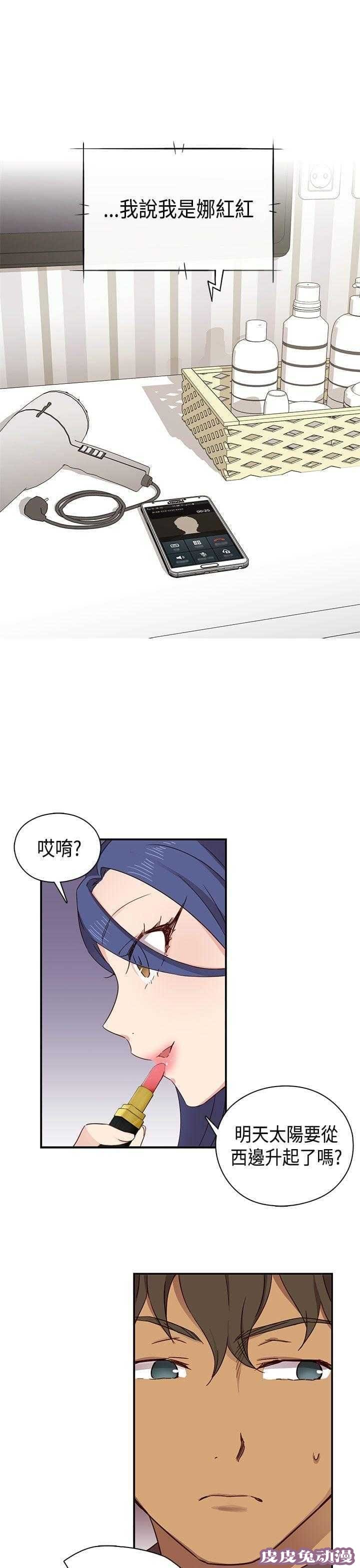 工口学院 第33话 来电