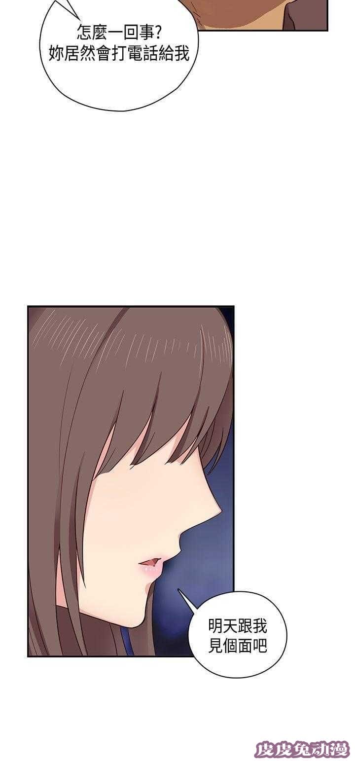 工口学院 第33话 来电