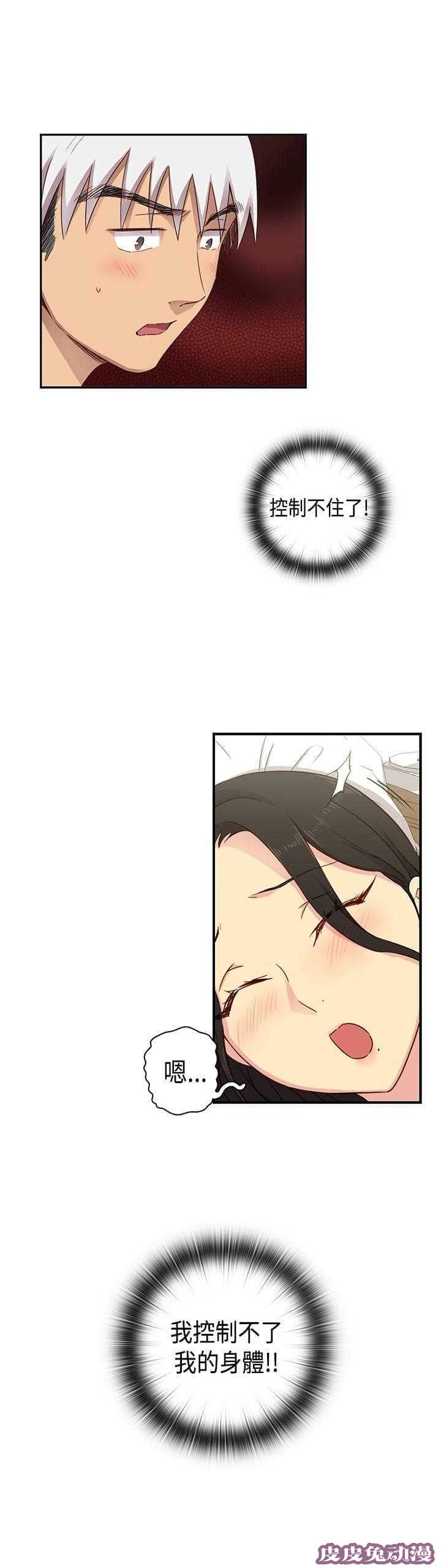 工口学院 第32话 演技