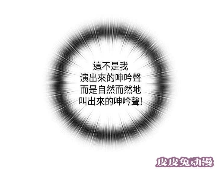 工口学院 第32话 演技